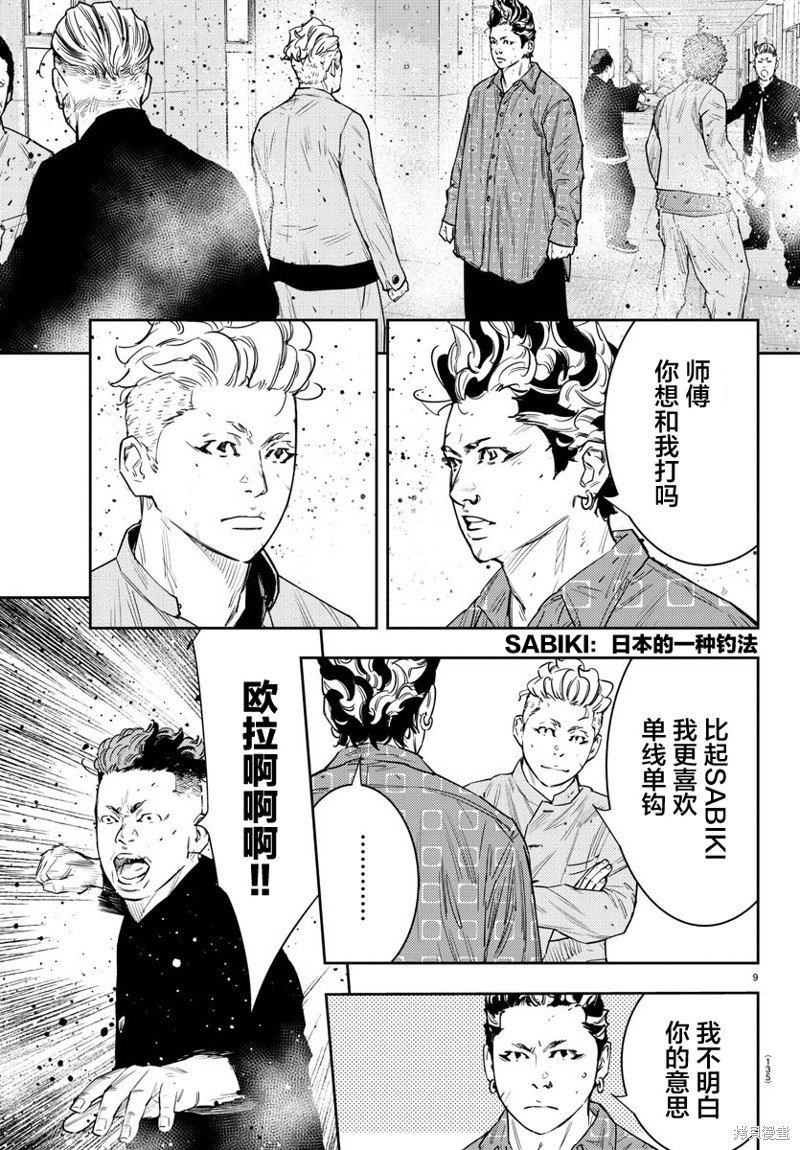 第47话