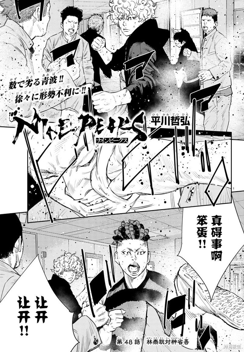 第48话