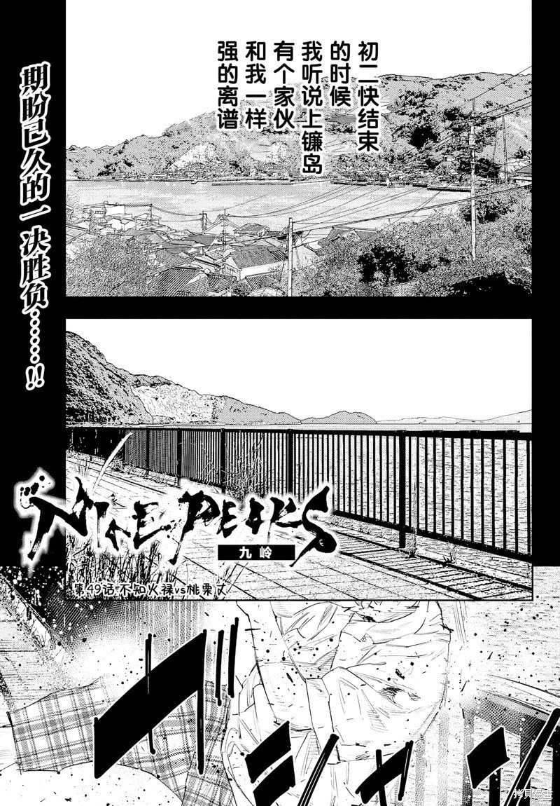 第49话