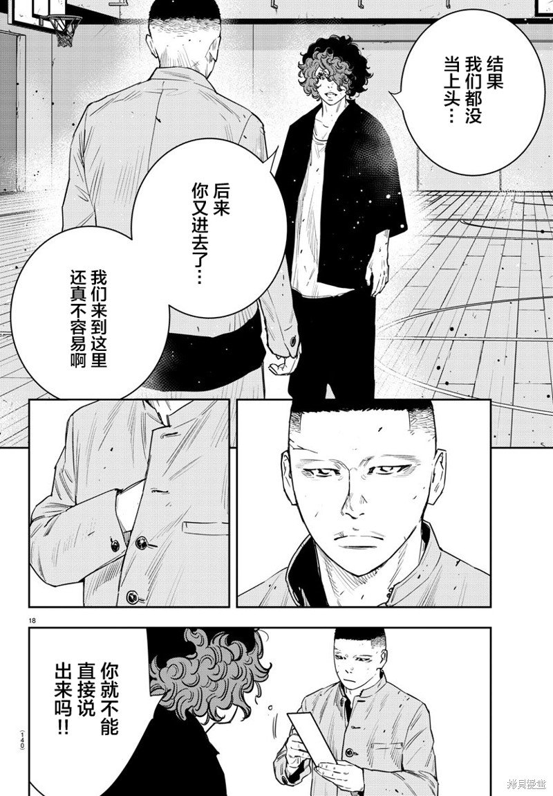 第49话