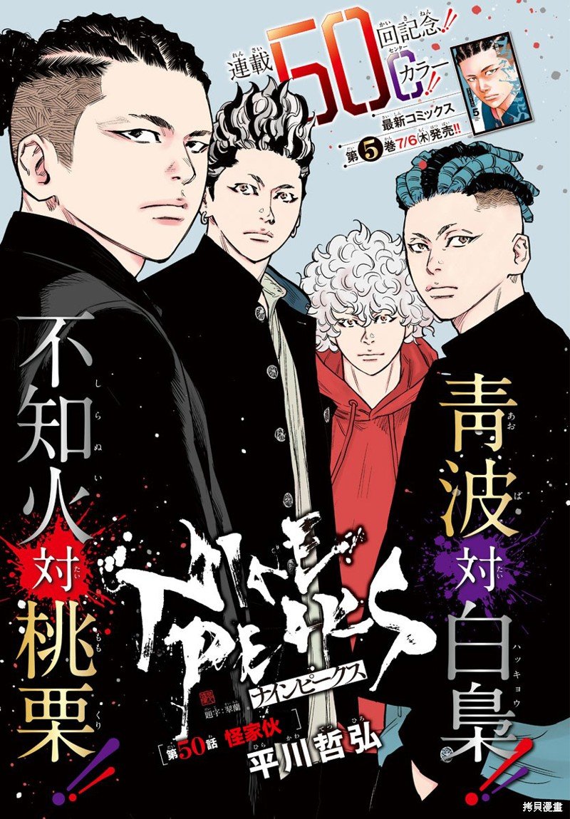 第50话