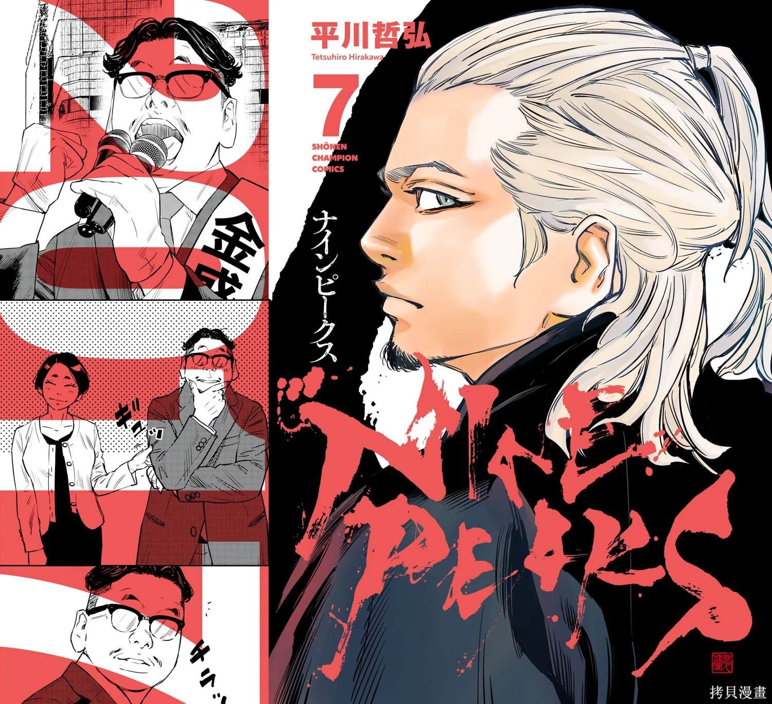第51话