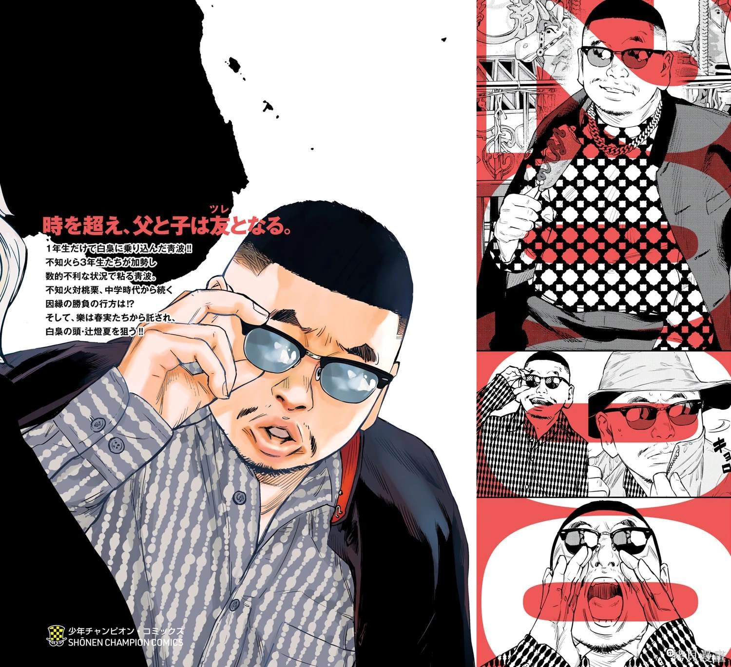 第51话