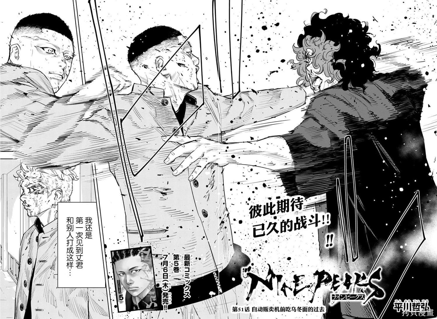 第51话