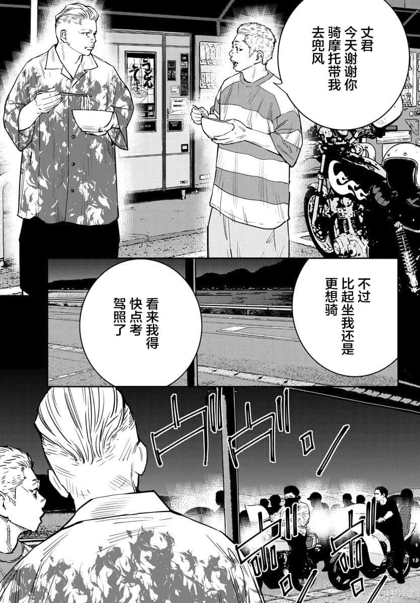 第51话