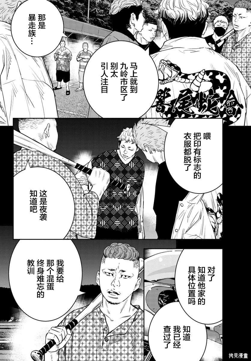 第51话