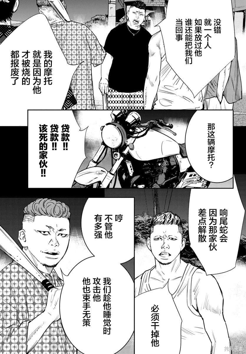 第51话