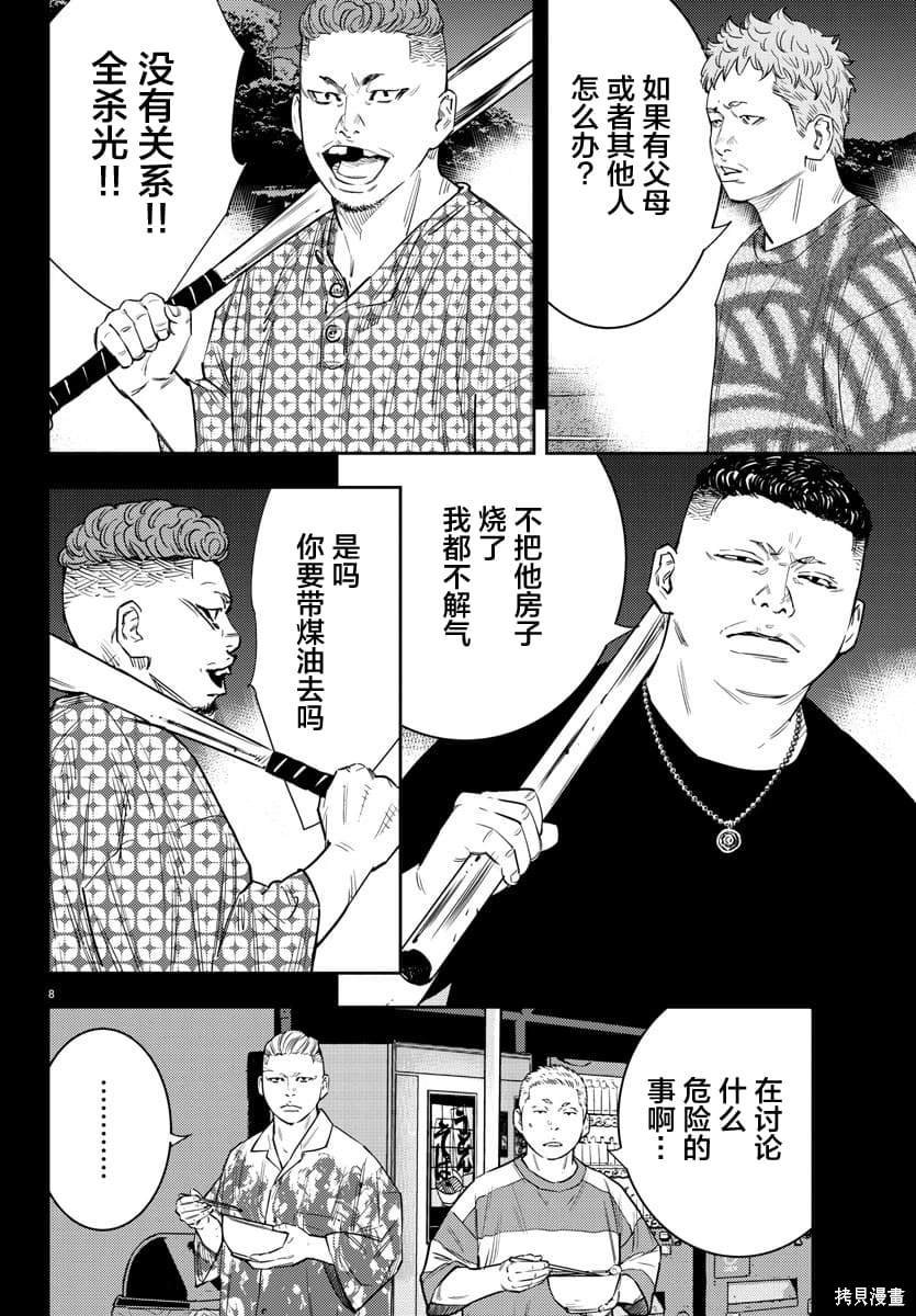 第51话