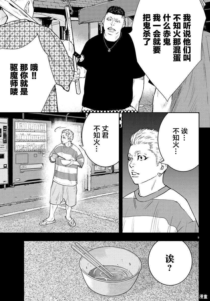 第51话