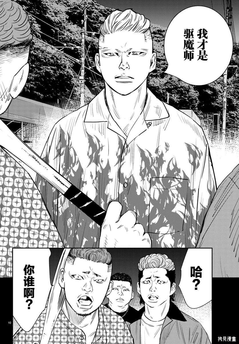 第51话