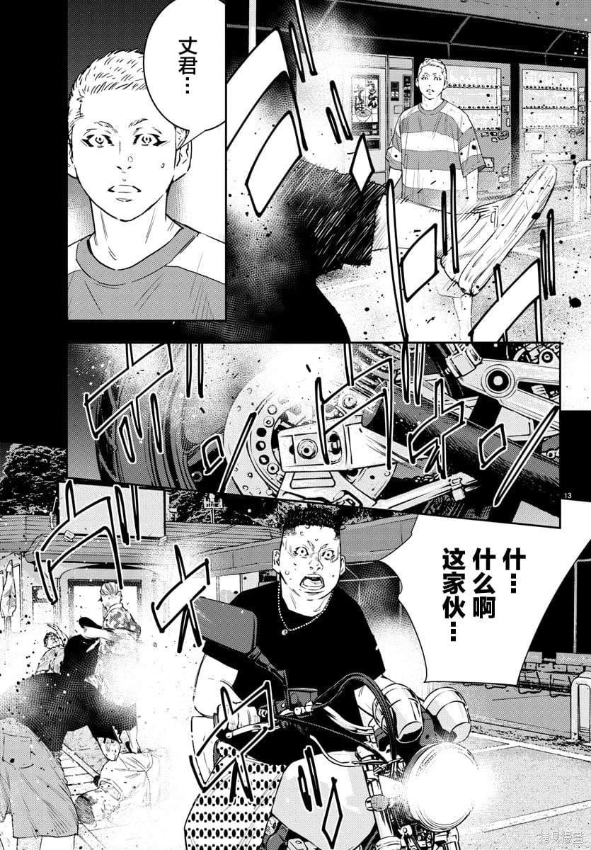 第51话