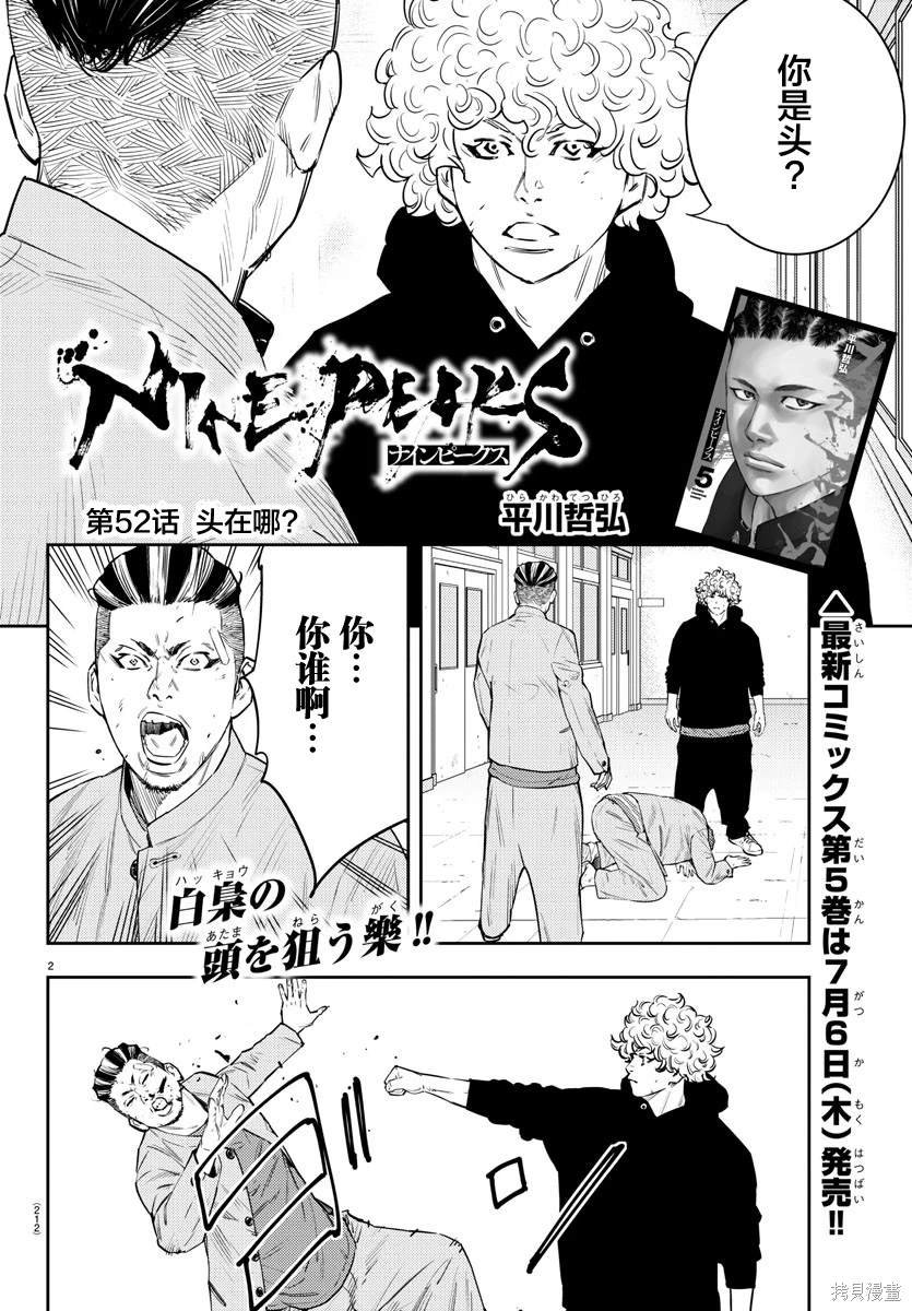第52话