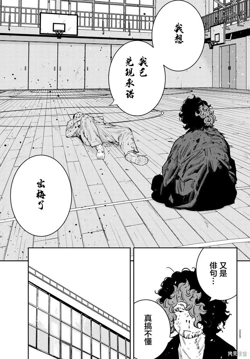第52话