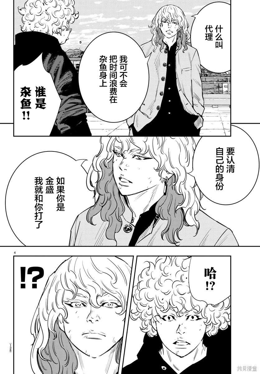 第53话