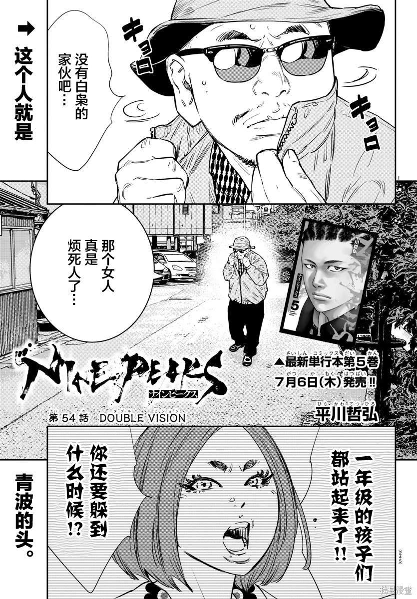 第54话