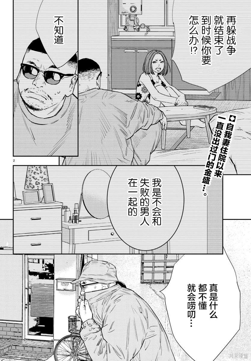 第54话