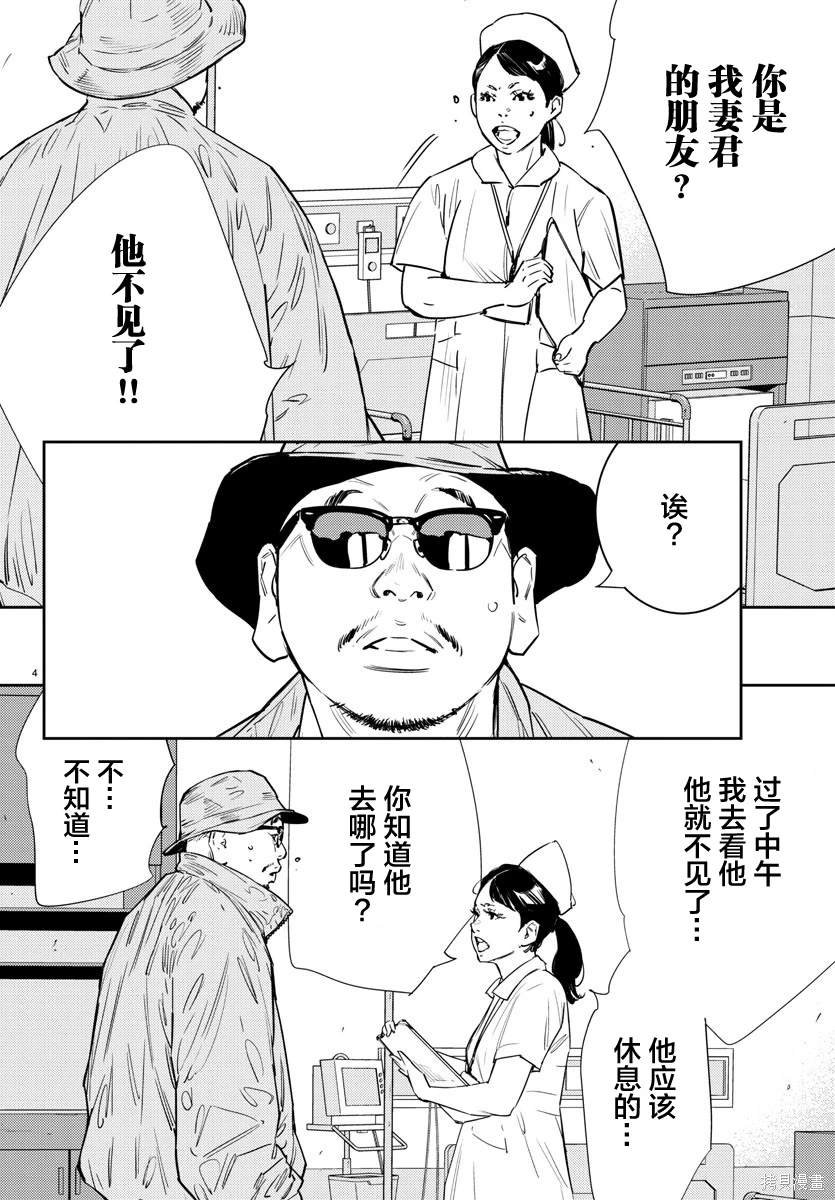 第54话