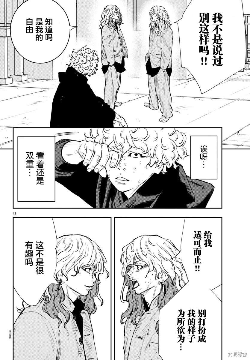 第54话
