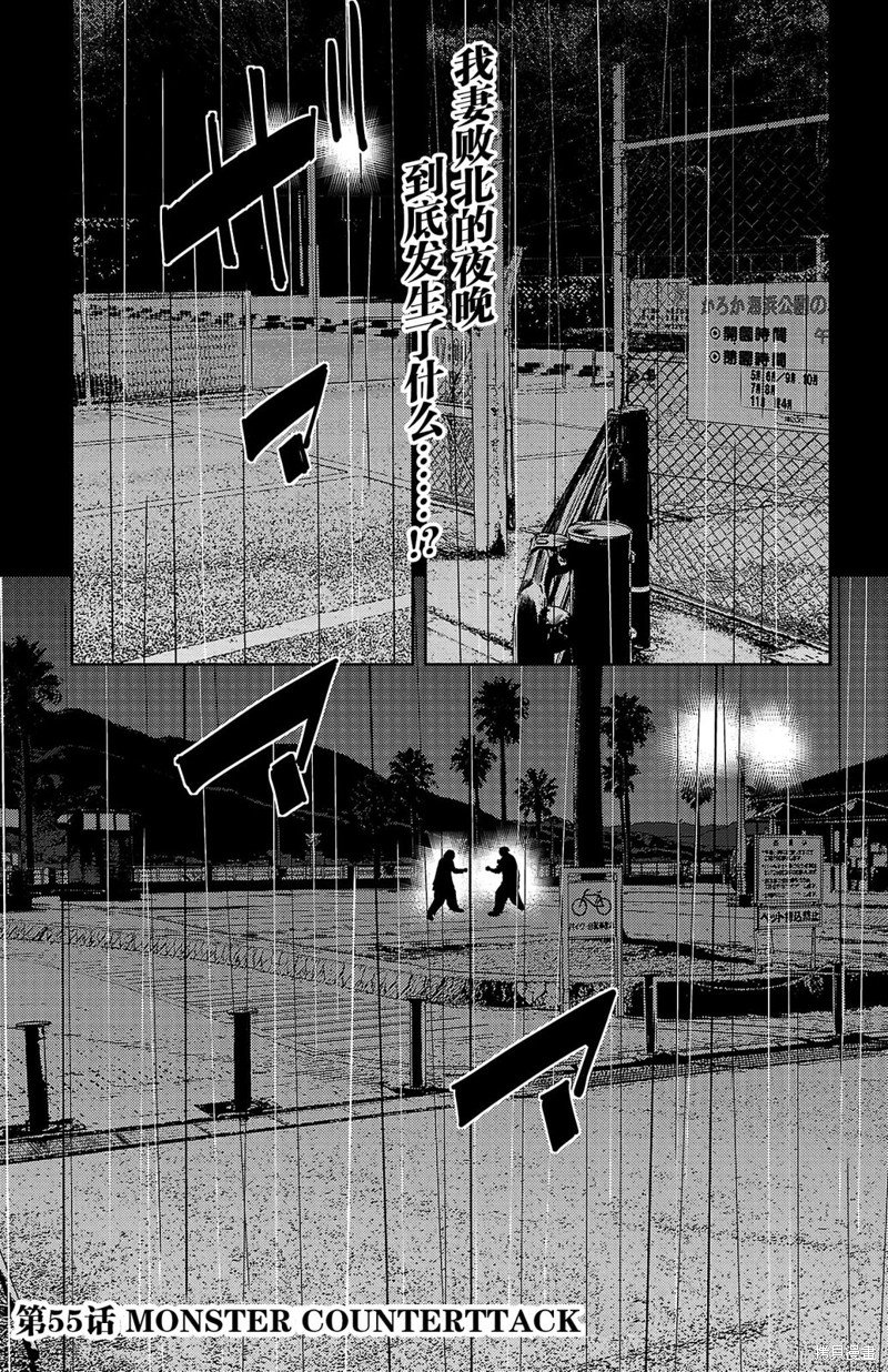第55话
