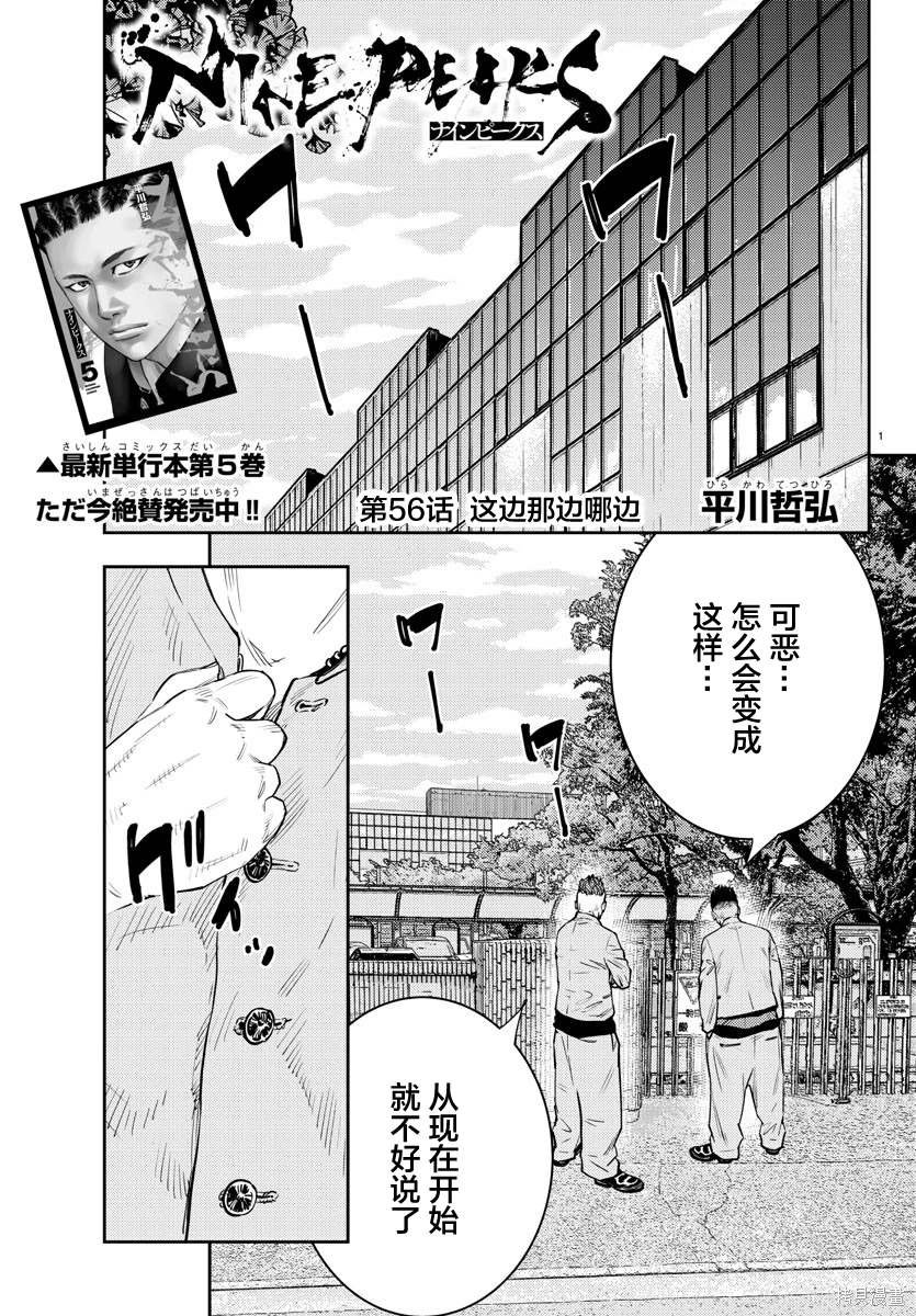 第56话