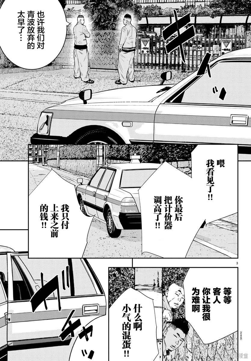 第56话