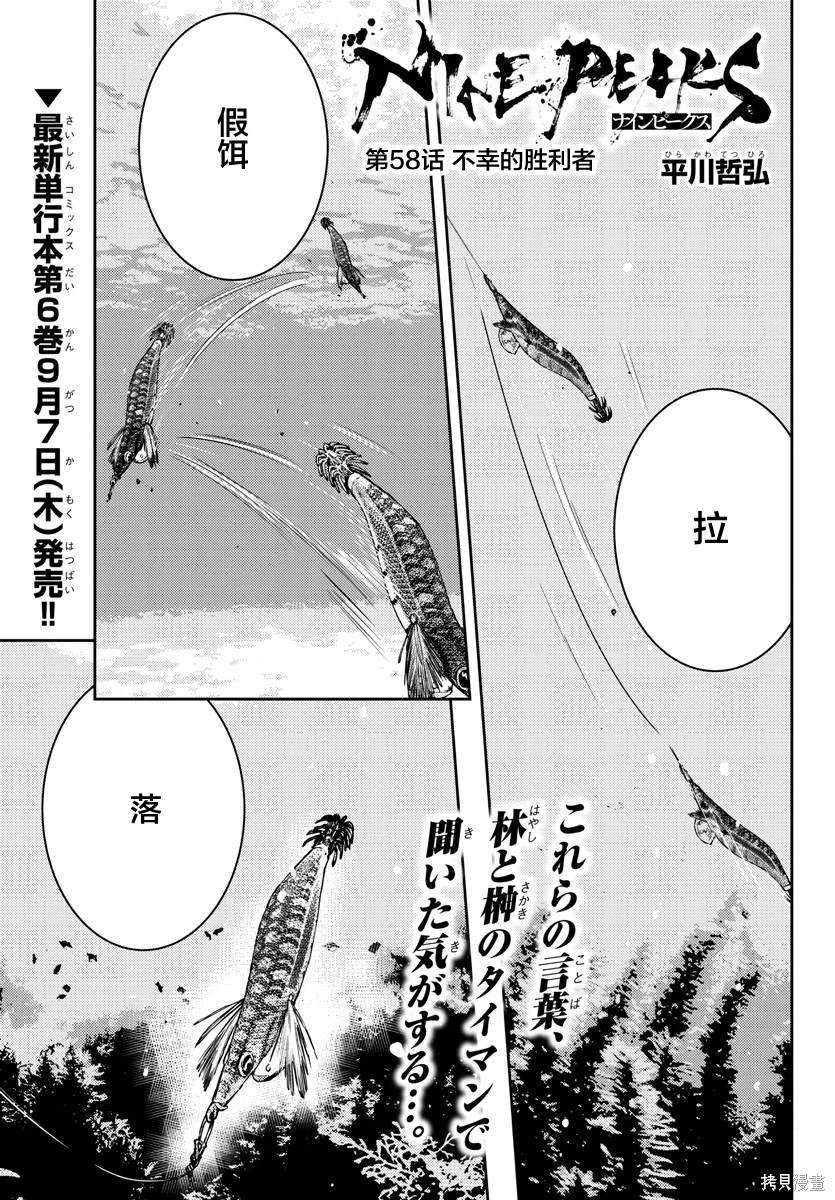 第58话