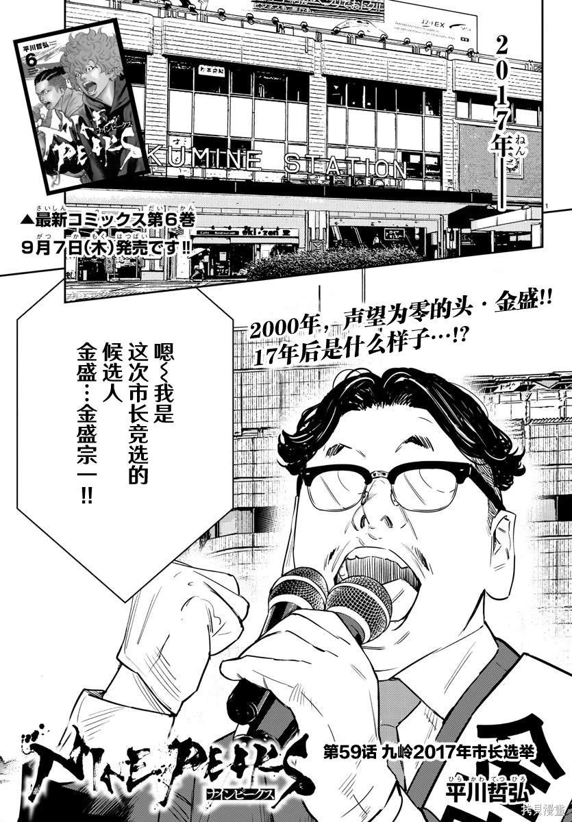 第59话