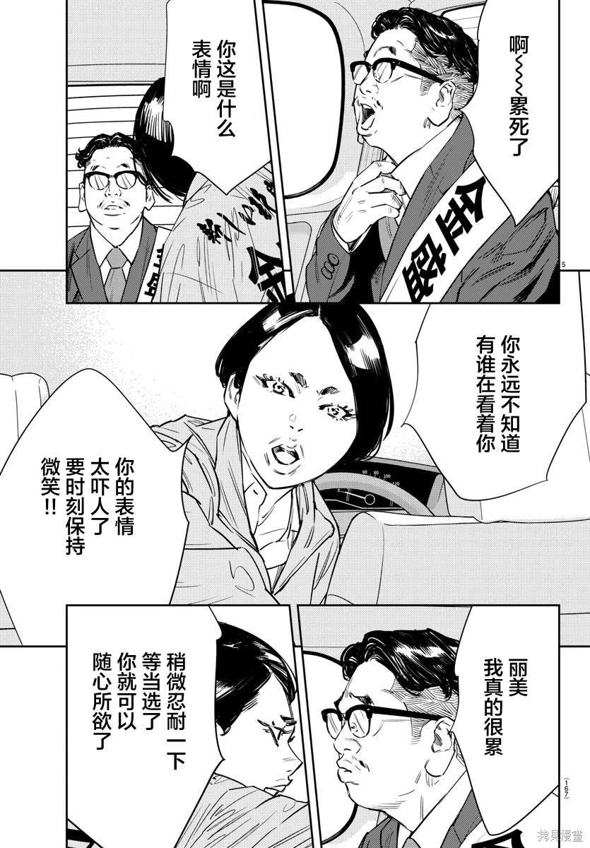 第59话
