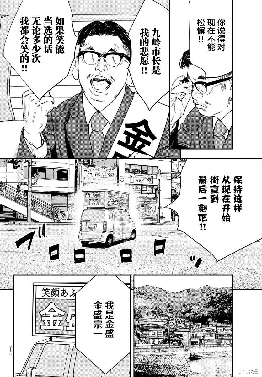 第59话