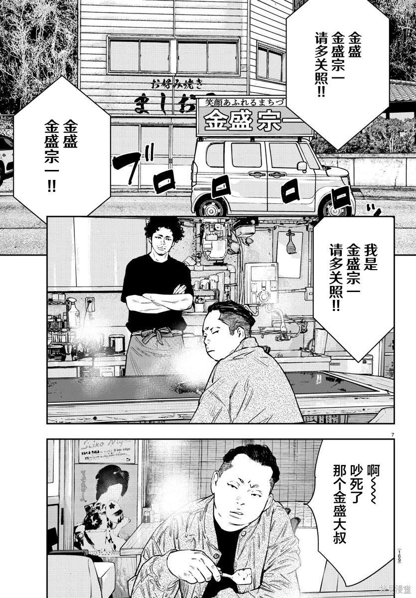 第59话
