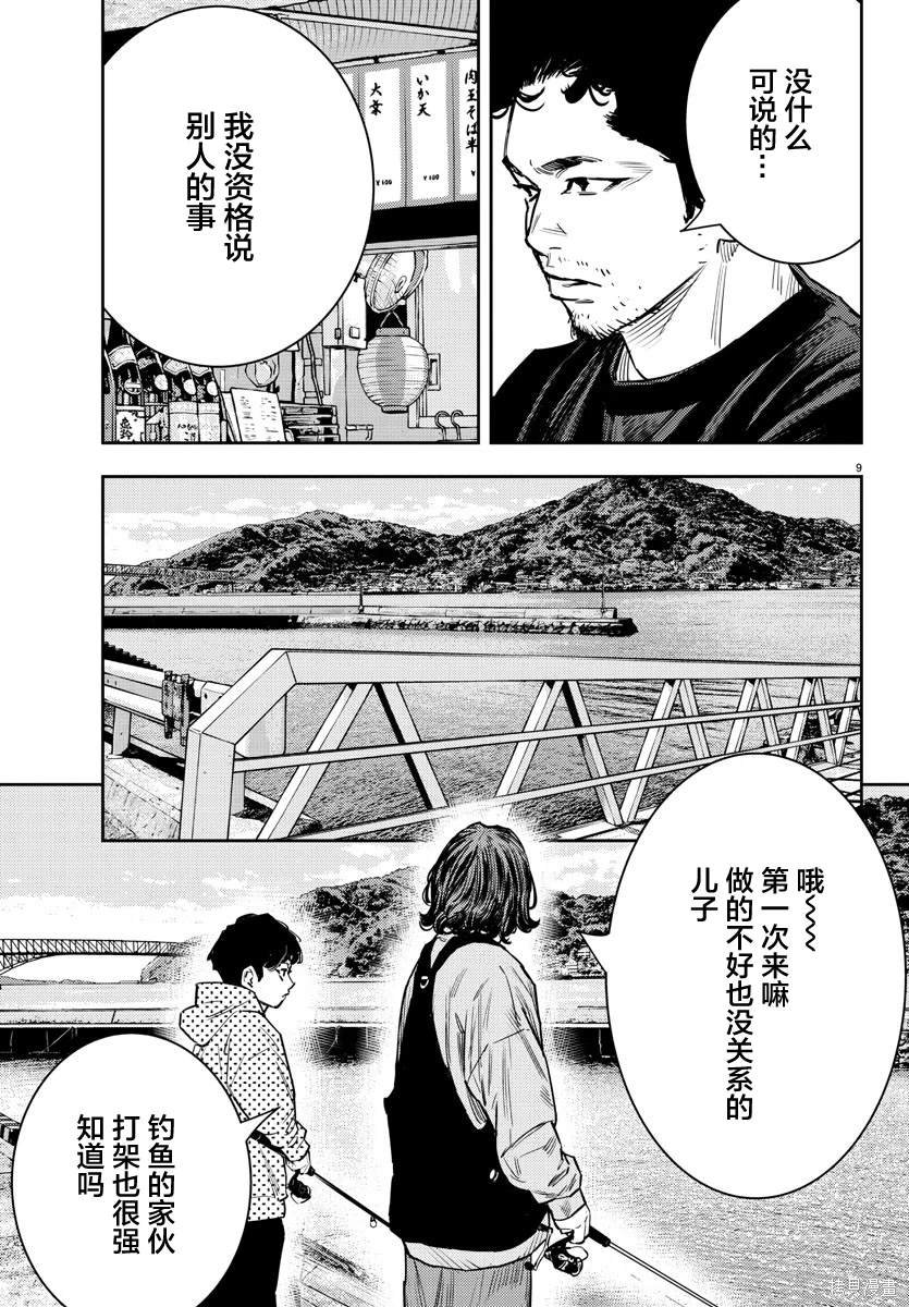 第59话