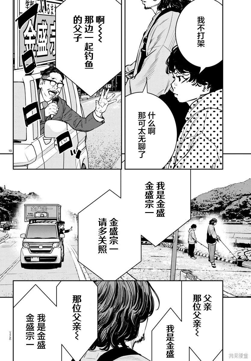 第59话