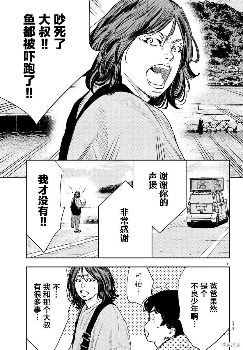 第59话