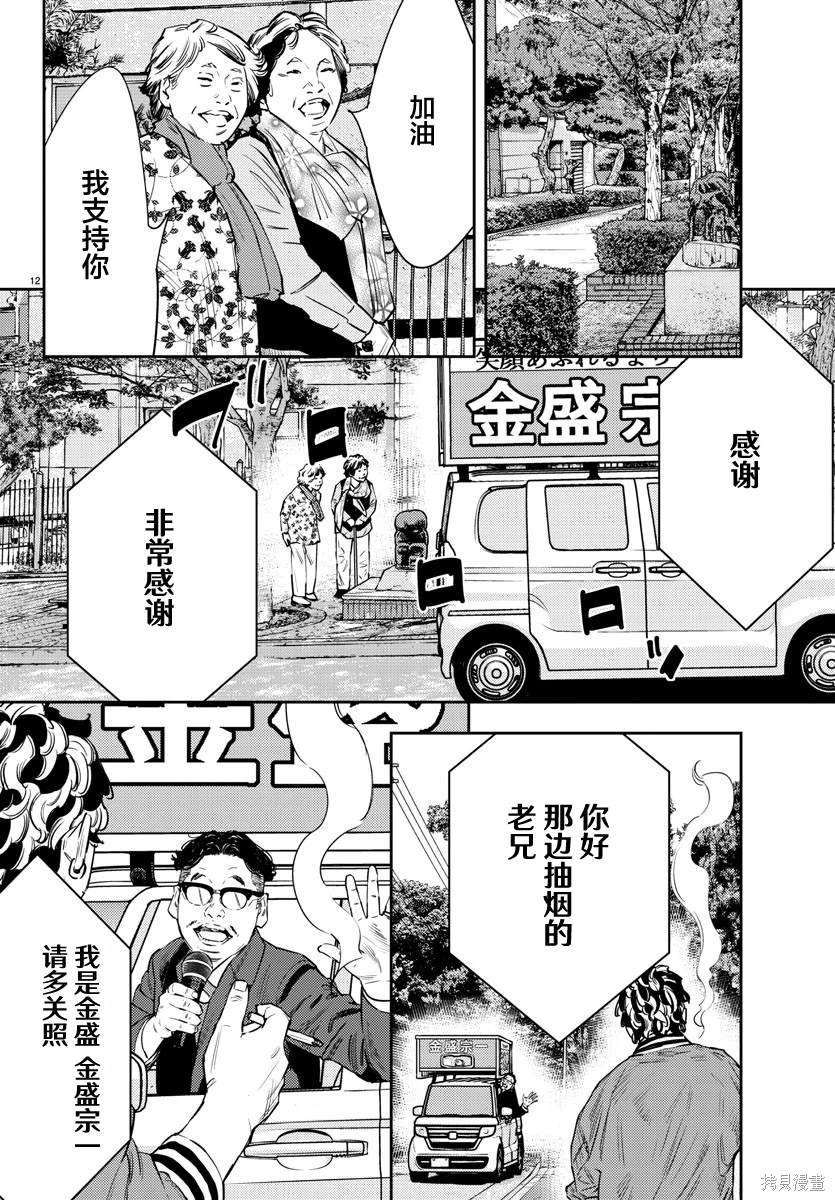 第59话
