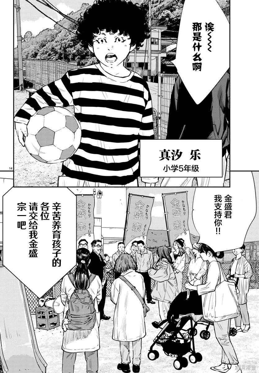 第59话
