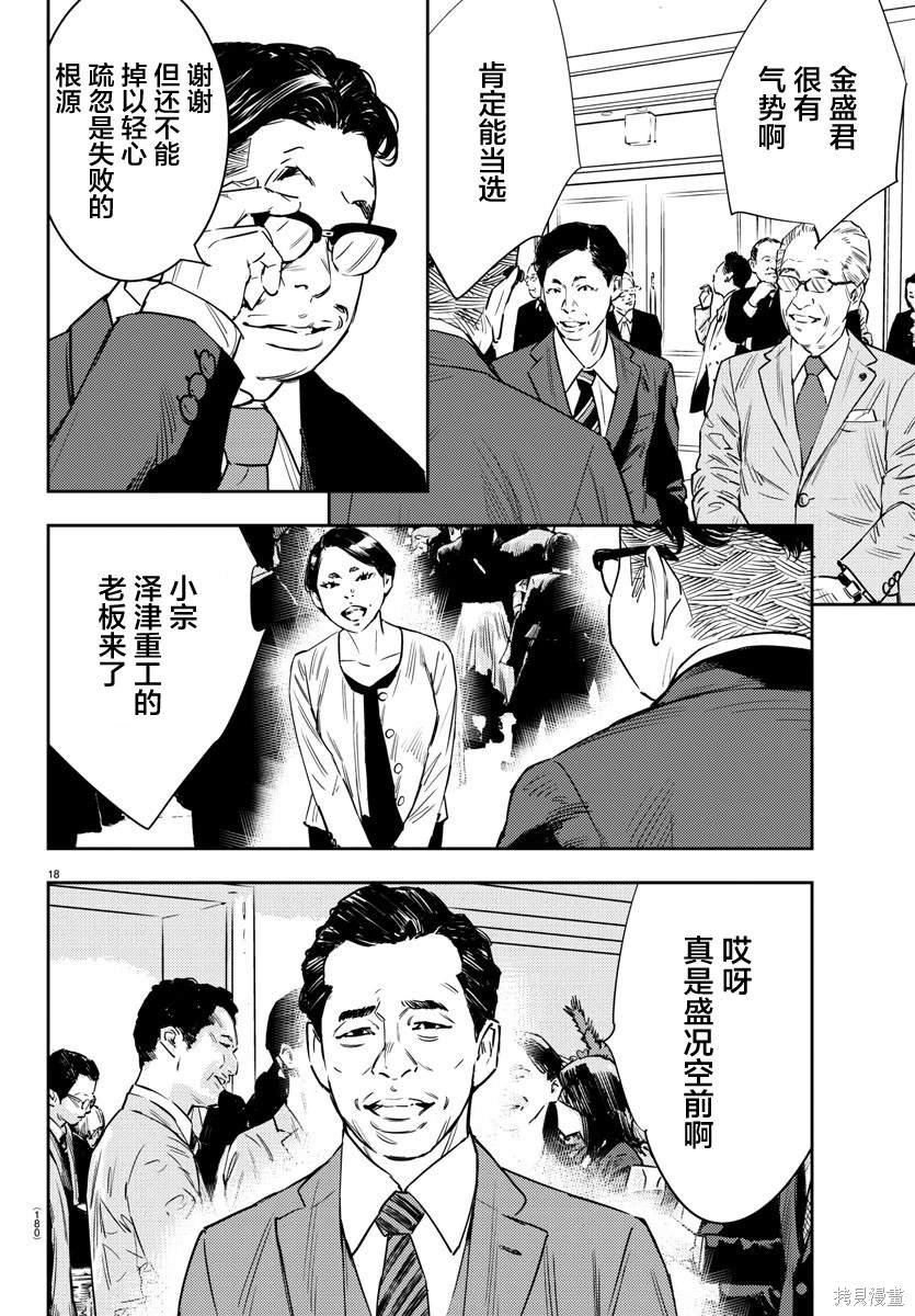 第59话