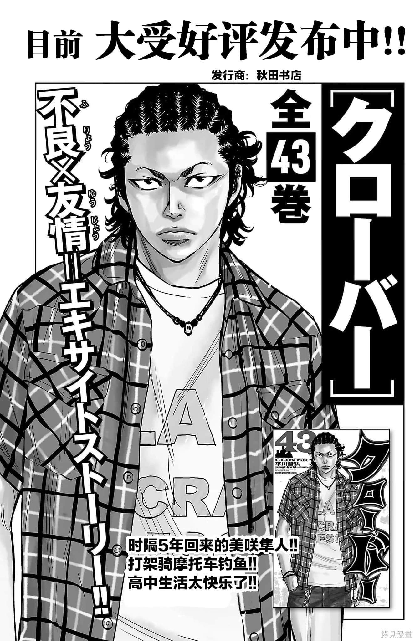 第59话