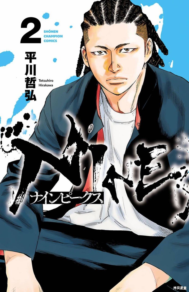 第6话
