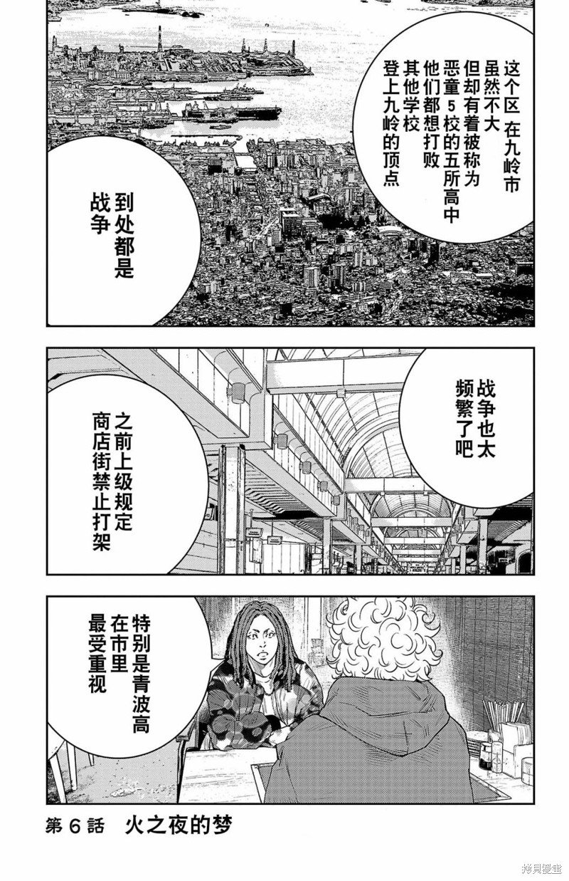 第6话