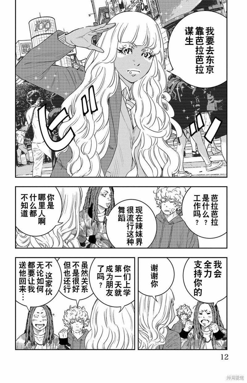 第6话