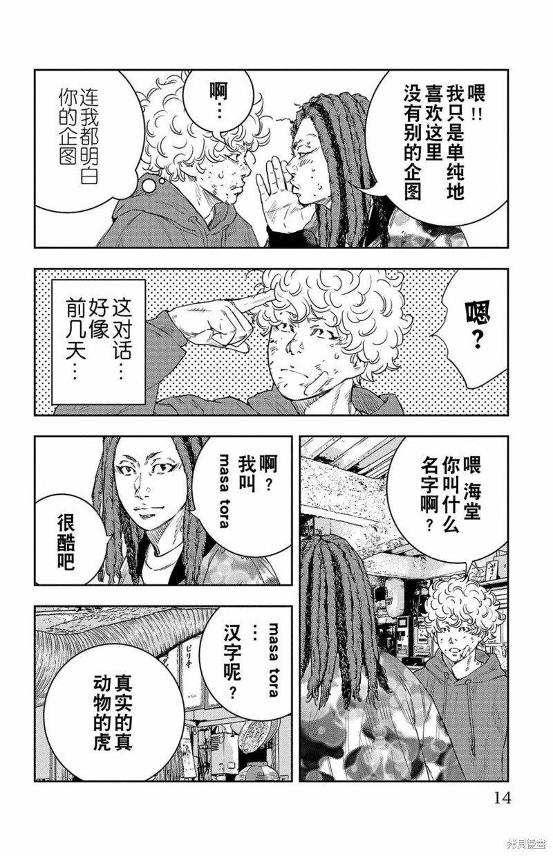 第6话
