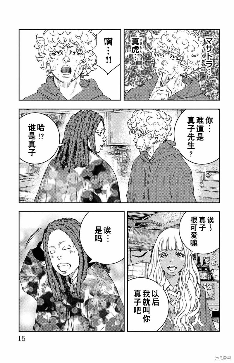 第6话