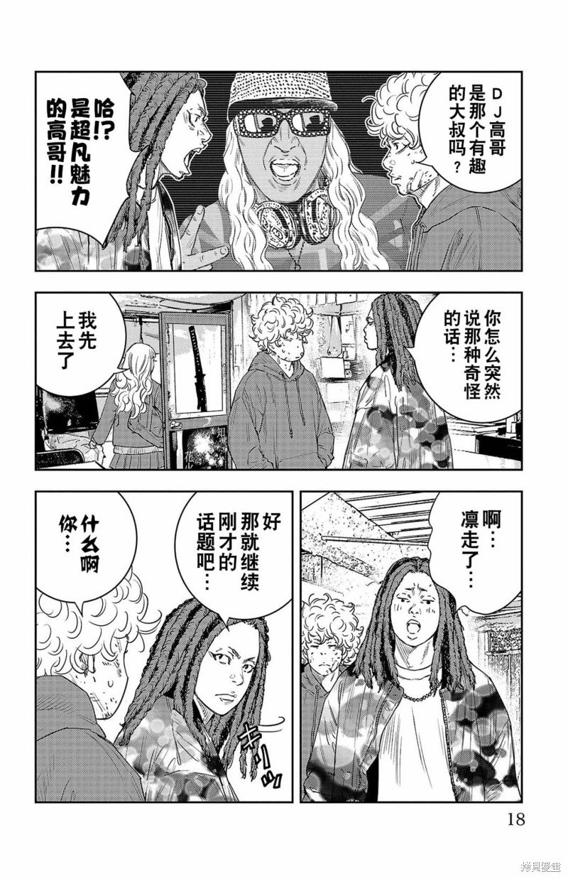 第6话