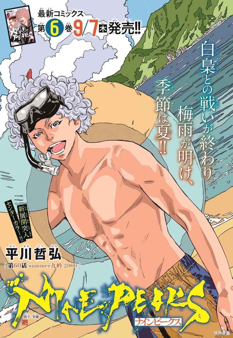 第60话