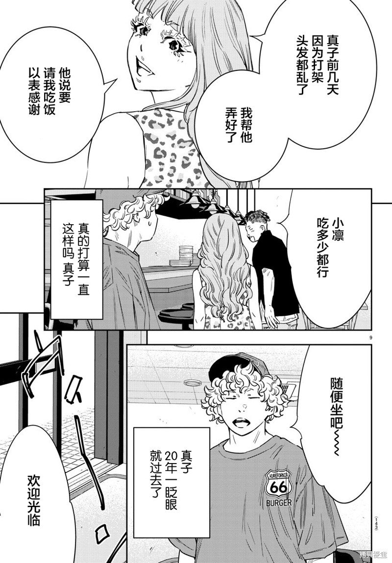 第60话