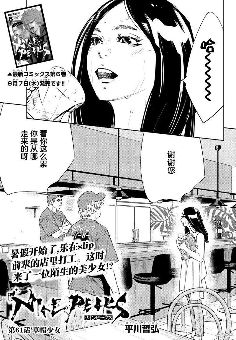 第61话