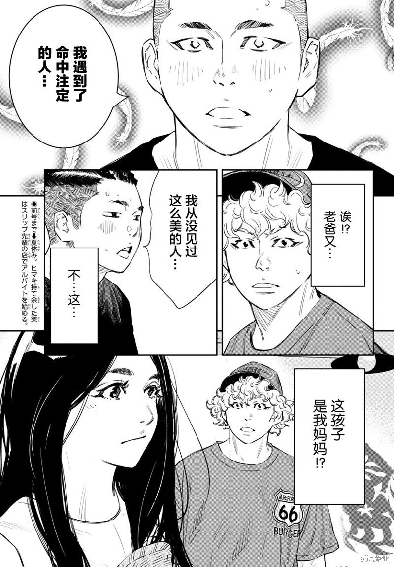 第61话