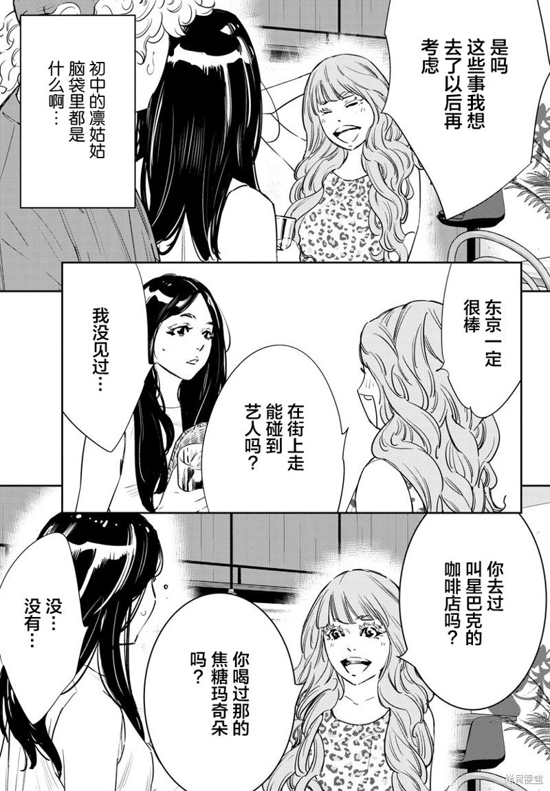 第61话