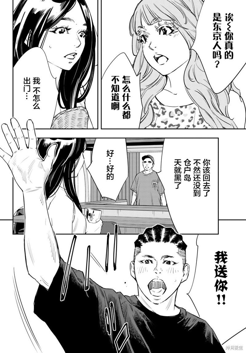 第61话