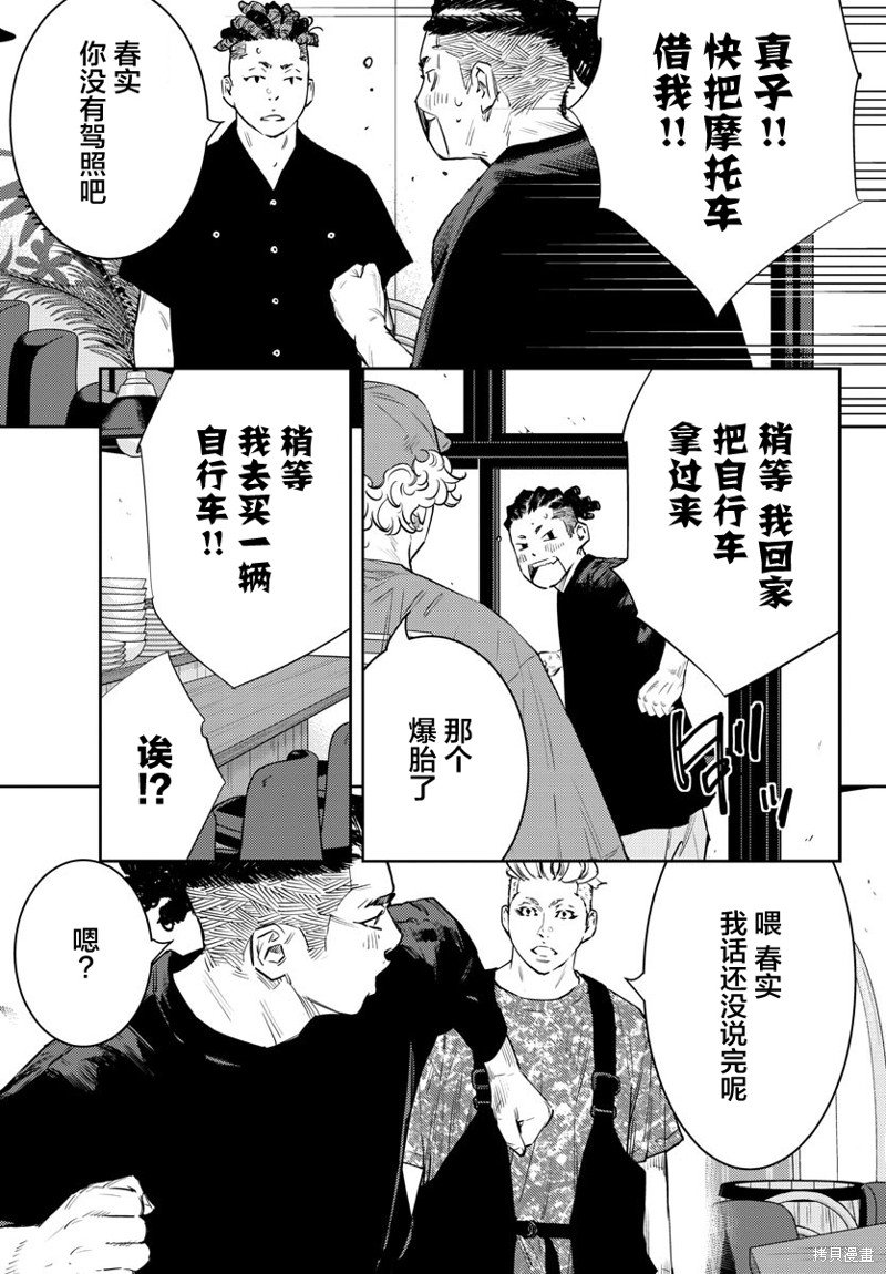 第61话
